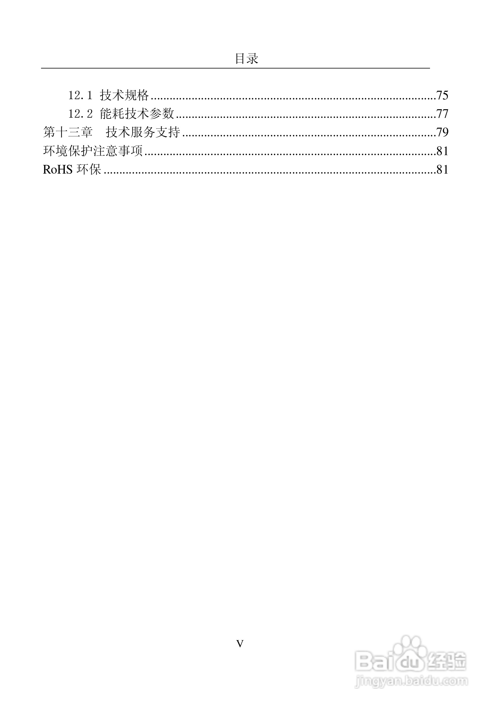 富士通DPK8600票据证件打印机使用说明书:[1]