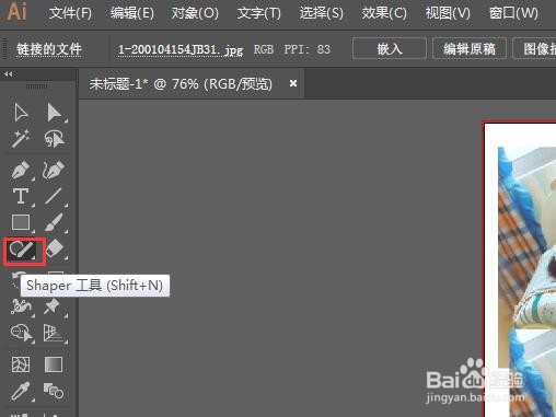 Illustrator中复制图片方法