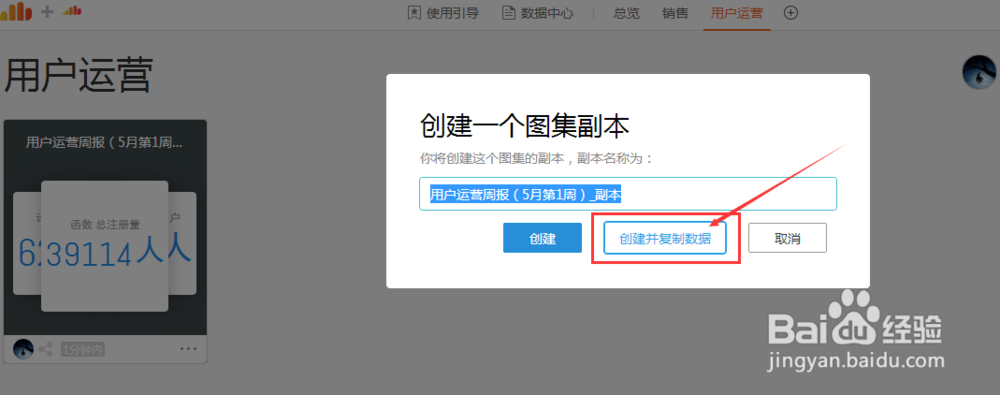 如何借助数据观制作精美的数据报告模板