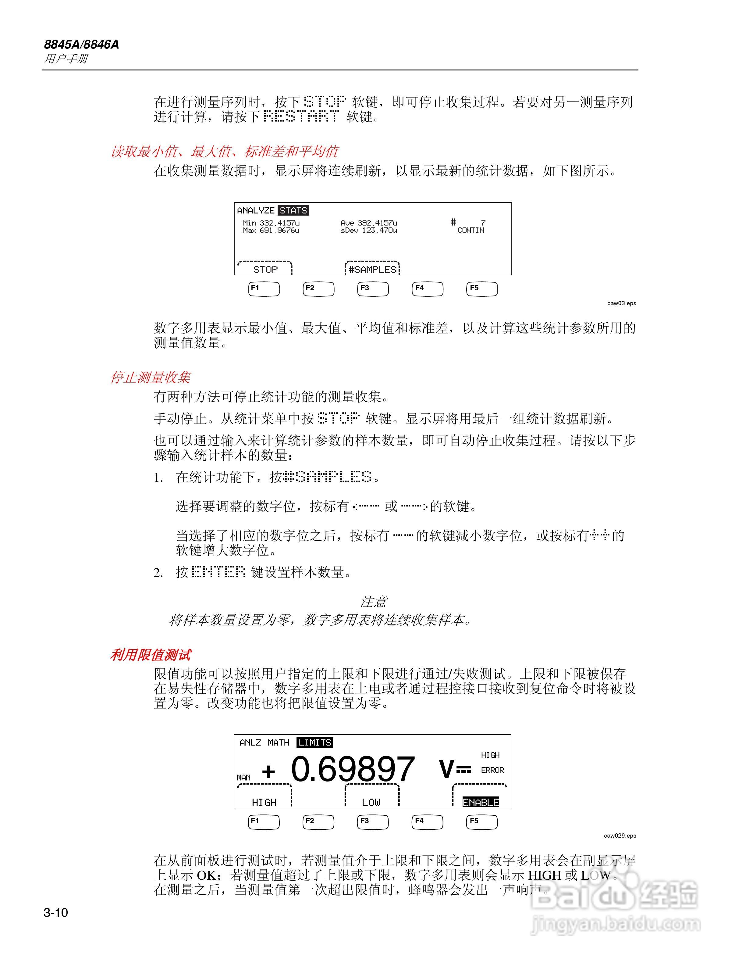 Fluke8845A/8846A高精度多用表说明书:[5]