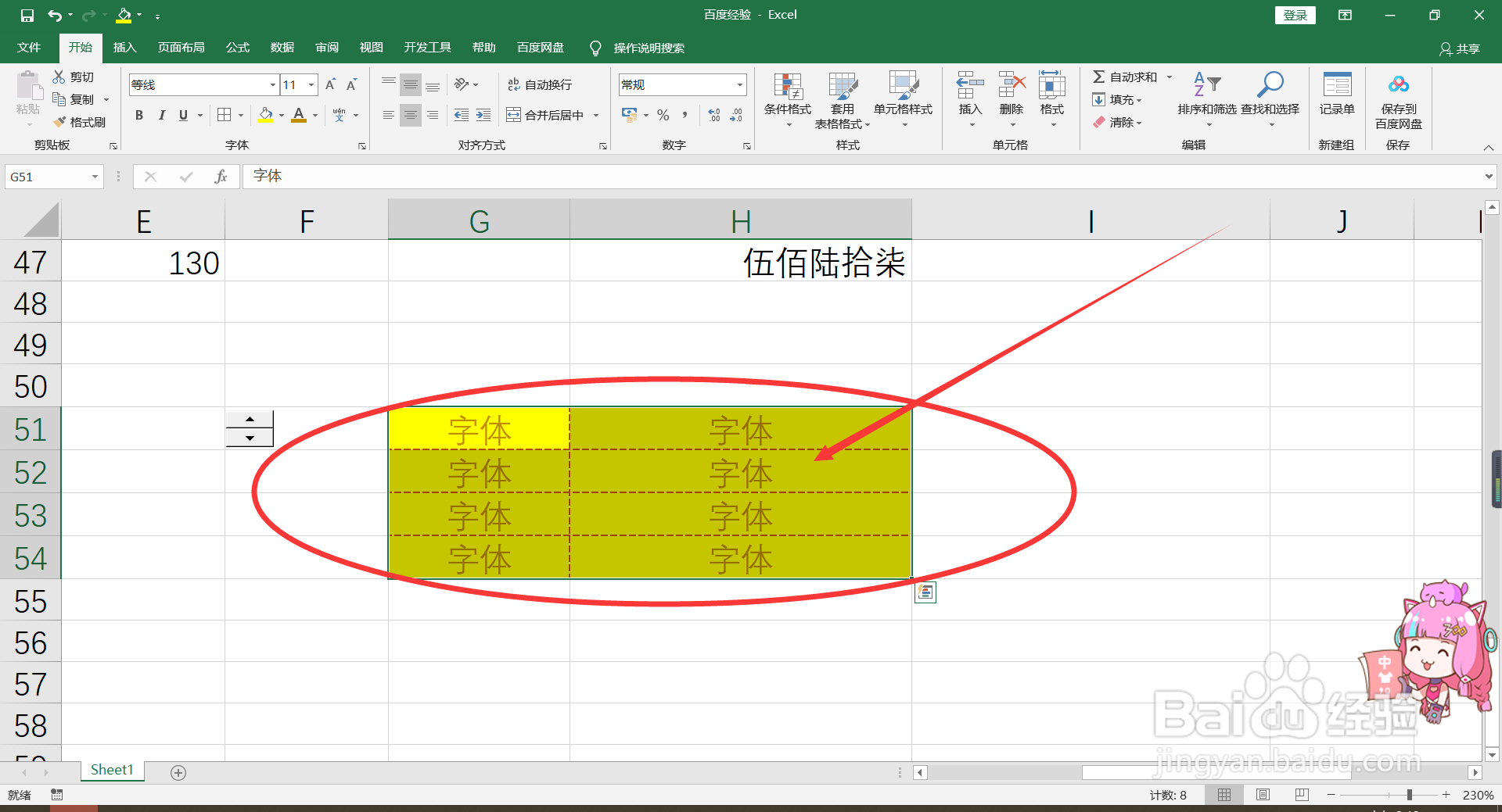 Excel如何绘制出双实线边框？