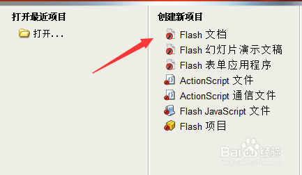 FLASH凸轮机构