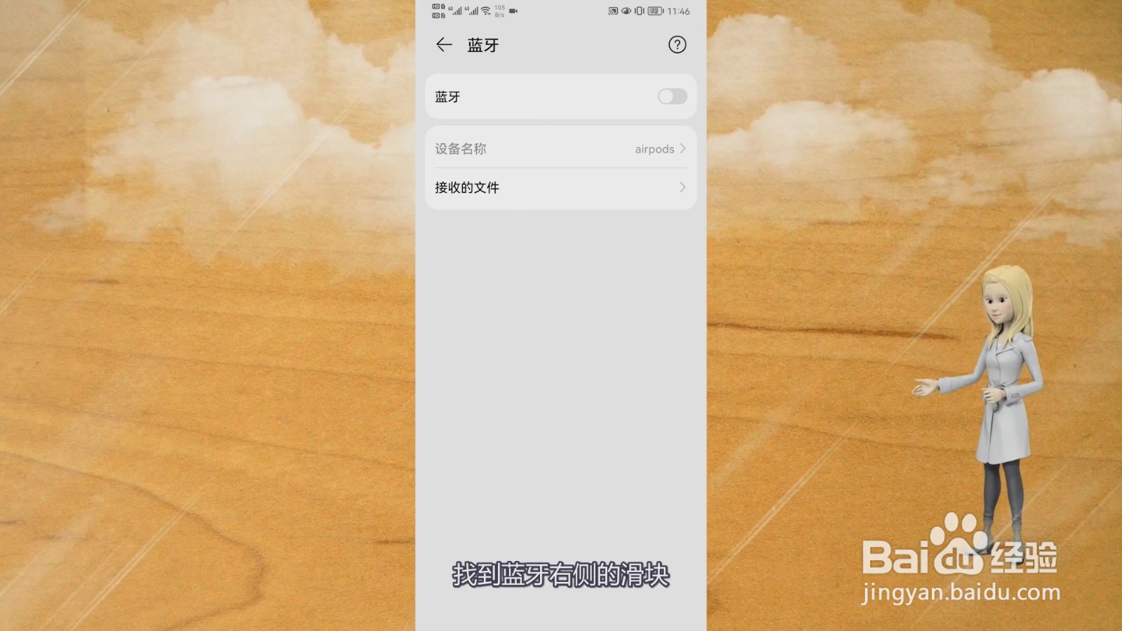 华为freebuds4怎么配对