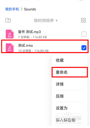 华为录音转换为mp3格式方法介绍