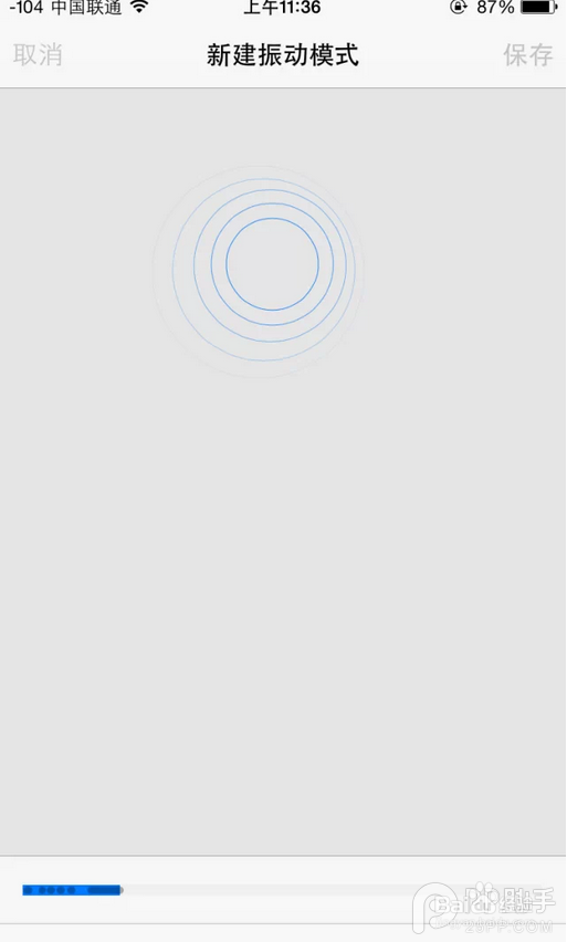 教你为iPhone设置个性的来电振动