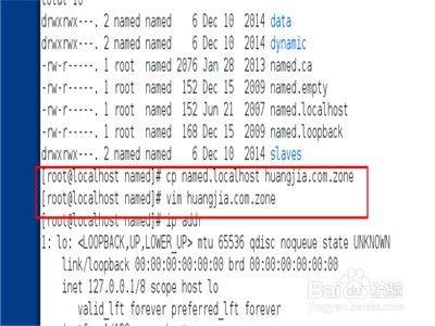 Linux系统dns怎么配置