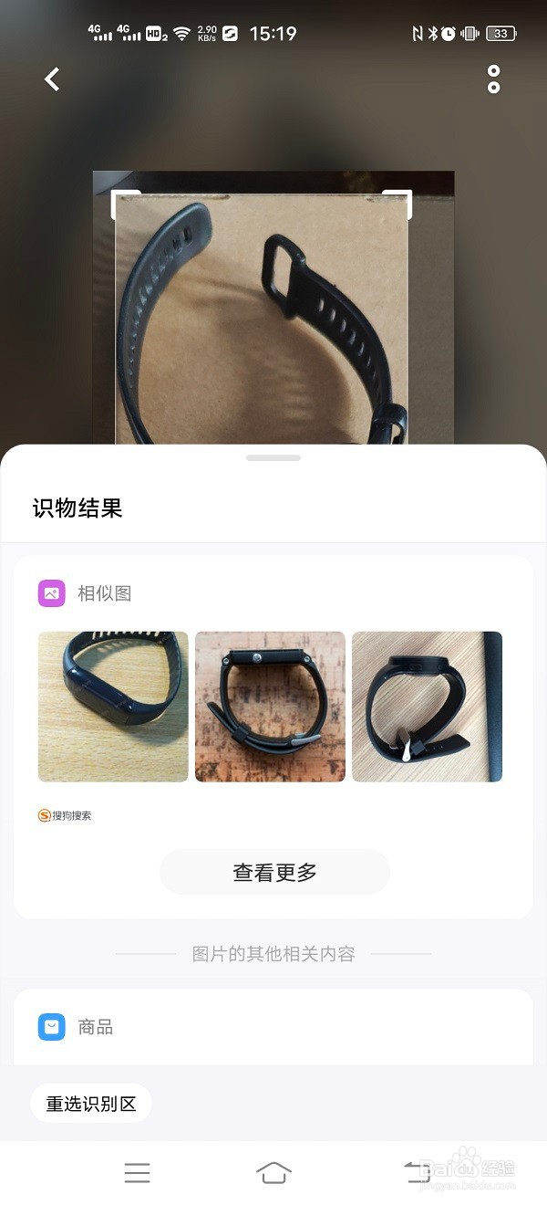 怎样使用vivo手机相机的识物功能