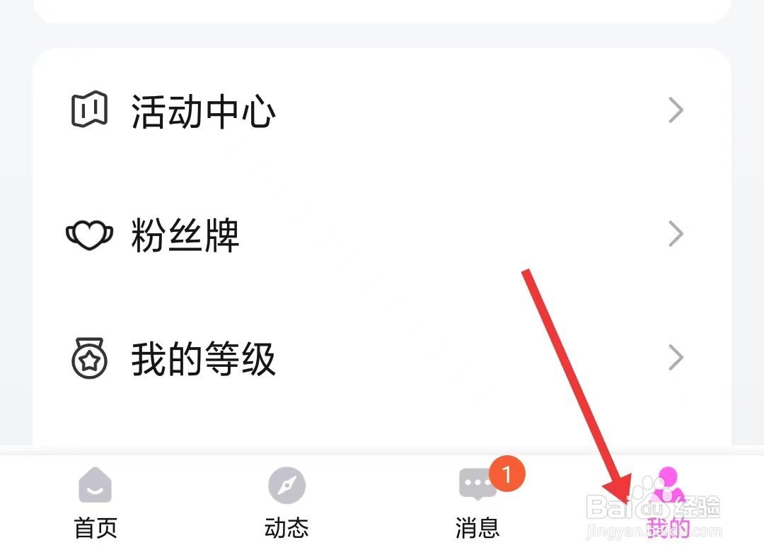 豚豚app如何申请权限