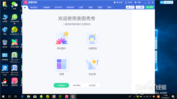 怎么样用美图秀秀局部彩色笔功能