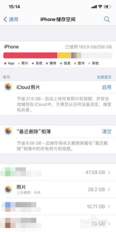 苹果手机储存空间怎么查询?