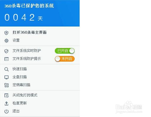 如何使用360杀毒软件的一些使用技巧