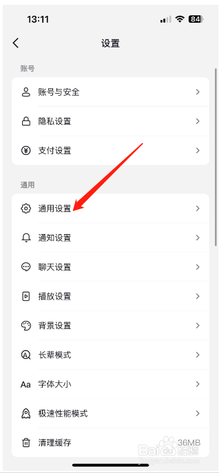抖音怎么开启截图后展示功能面板