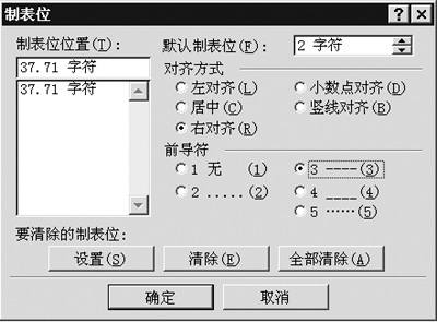 巧用Word的宏制作试卷