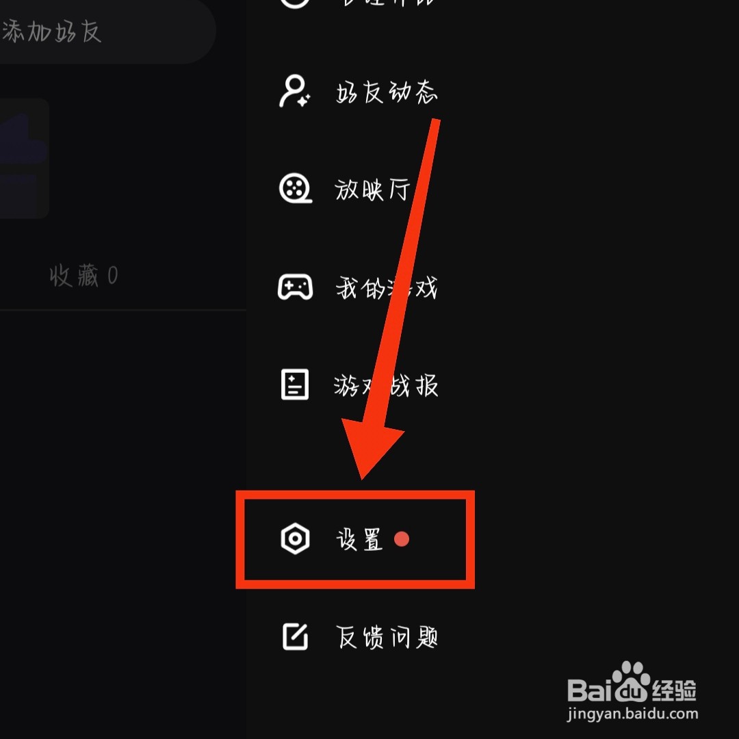 微视如何设置自动播放下一个视频