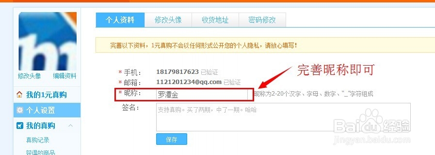 1元真购如何不花钱参与 如何免费参与一元真购