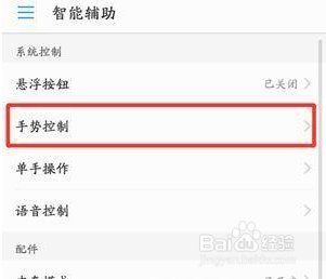 荣耀x30怎样截图