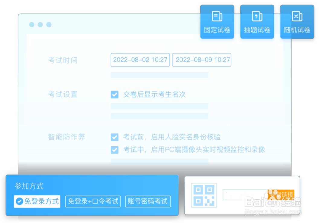 使用在线答题系统如何实现在线知识竞赛的举行？