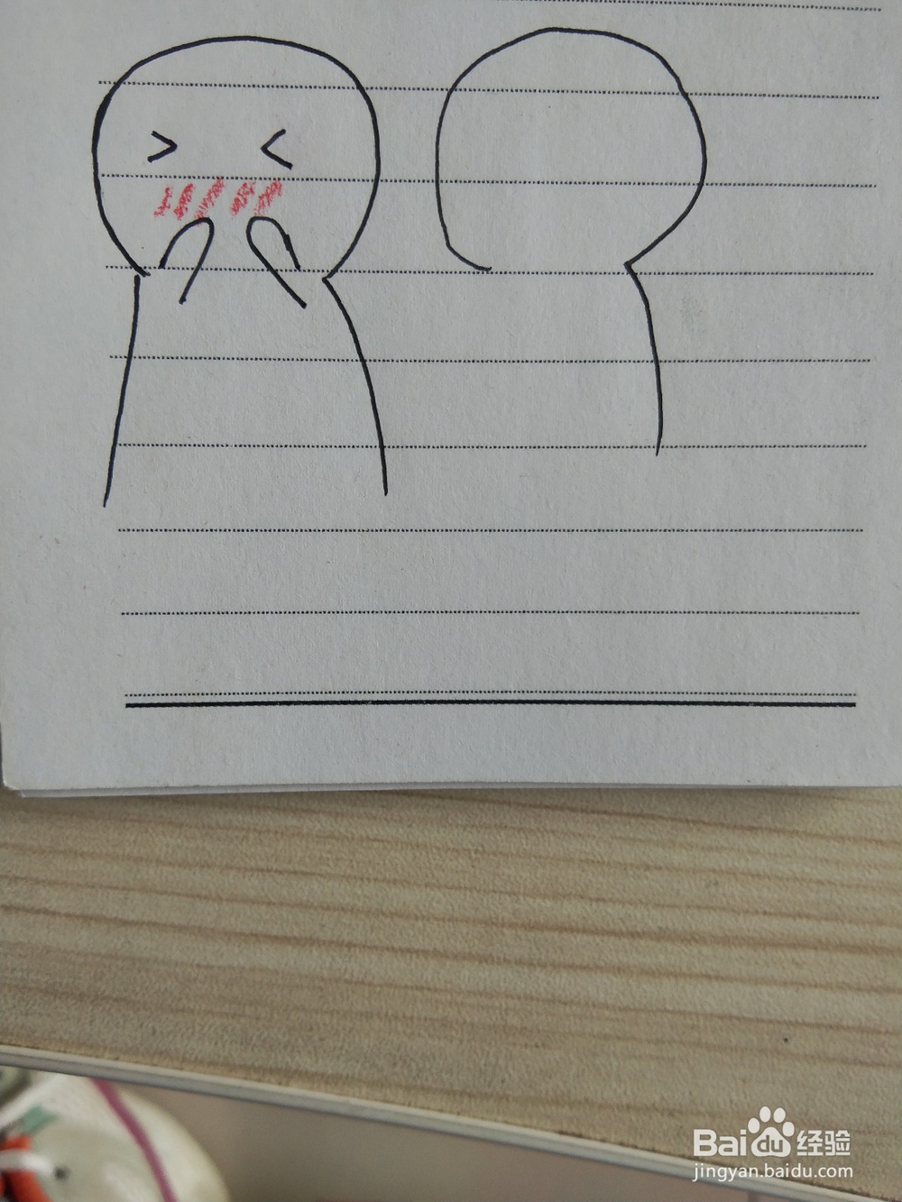 害羞的表情图怎么画