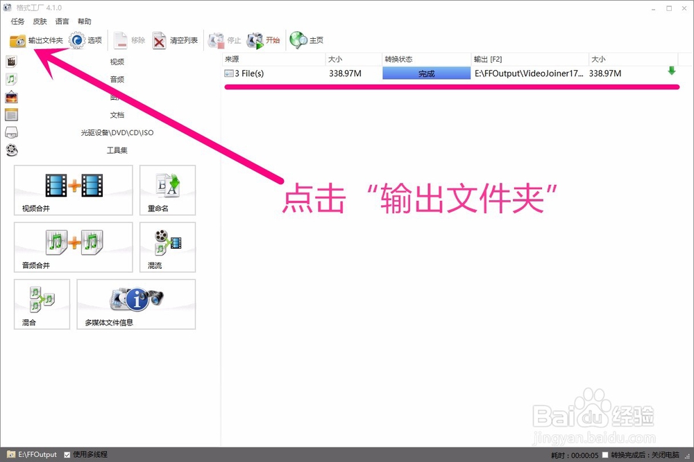 如何合并视频而且不改变帧宽度、帧高度和帧速率