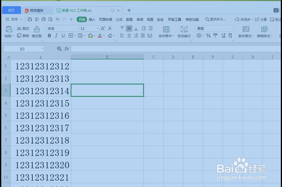 表格怎么把手机号中间的数字变成星号