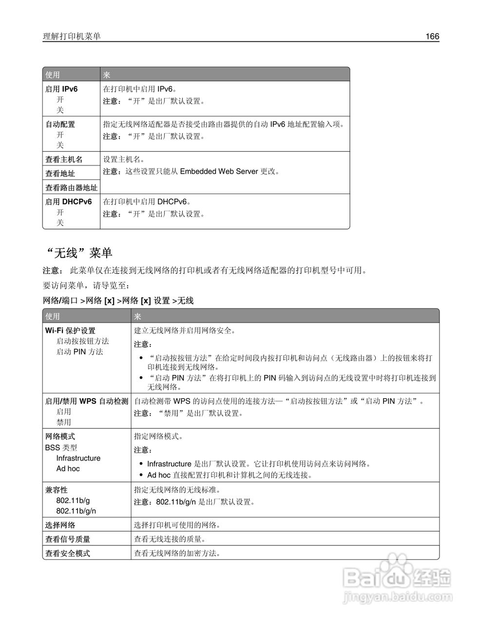 利盟MX812彩色打印机说明书:[17]