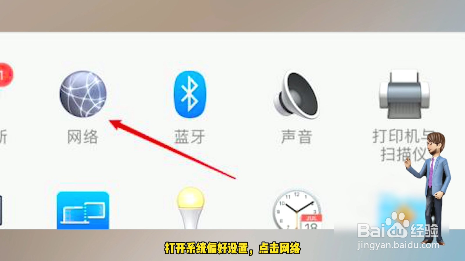 笔记本电脑怎么联网