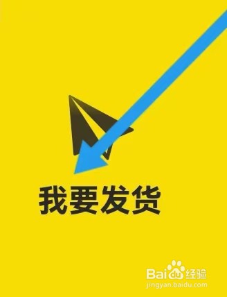京东商城怎么样能查看到我要发货