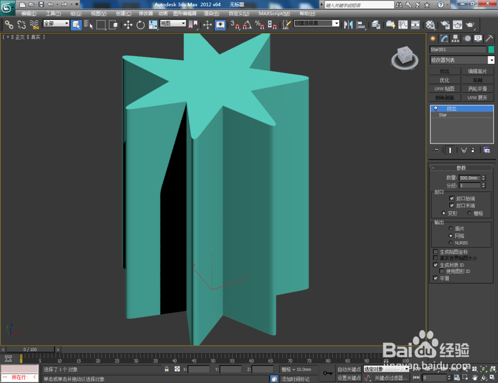 3Dmax如何制作七圆角星椎体