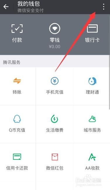 怎么换绑理财通的安全卡呢？