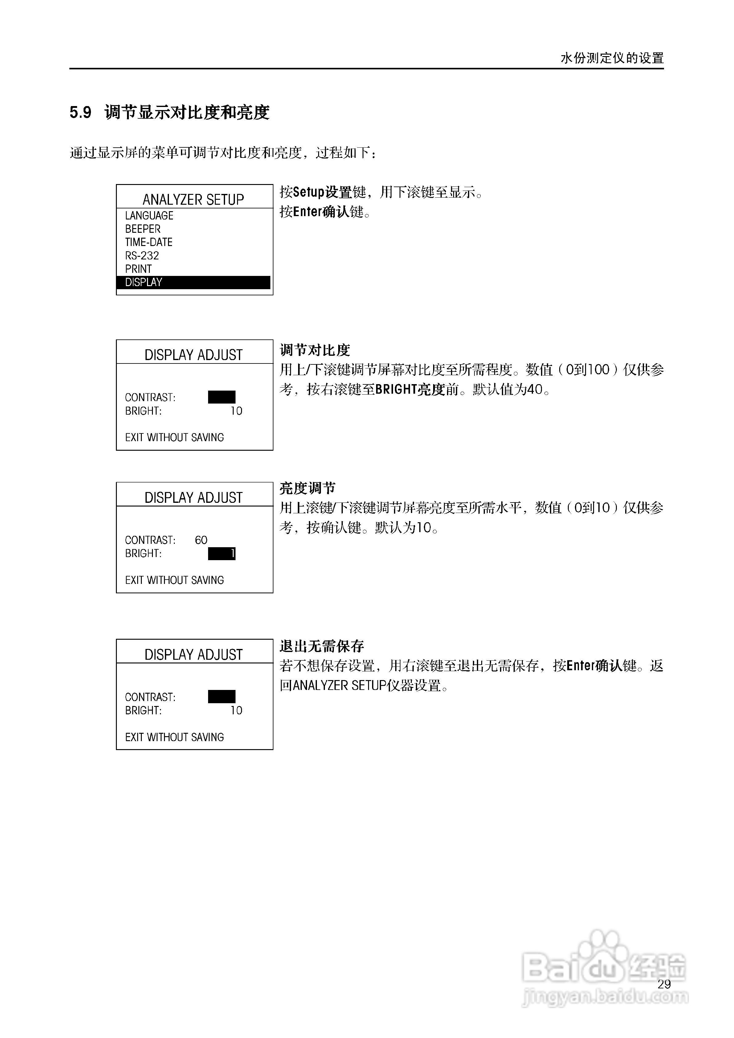 美国奥豪斯MB45水份测定仪中文说明书:[3]