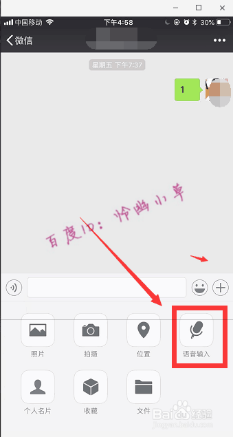 手机微信怎样语音转文字 微信语音转文字教程