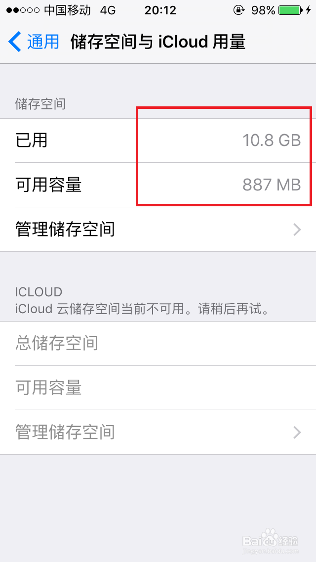 <b>iphone如何释放2个G空间，16G当32G用</b>