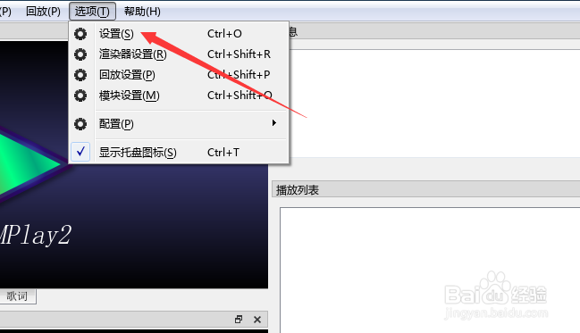QMPlay2怎么开启强制采样率