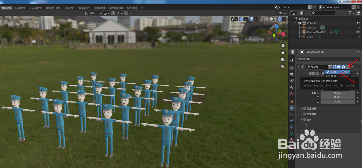如何使用blender软件阵列功能提高效率