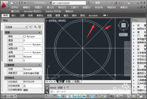 CAD进阶篇-通过构造线绘制简单柠檬图形