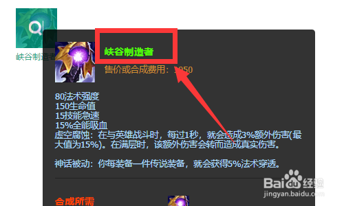 lols11ap老鼠怎么出装?神话装备怎么选择?