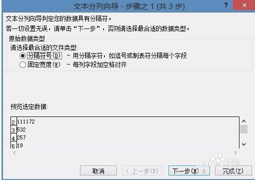 如何将文本格式转换成数值格式