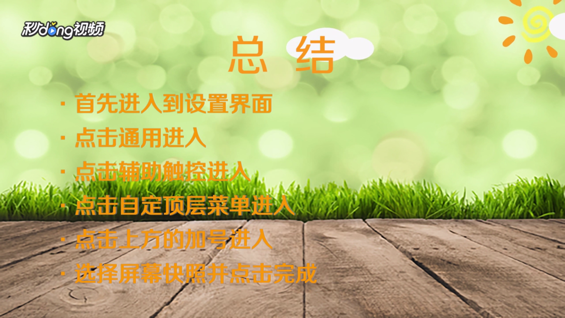 苹果xr怎么截屏