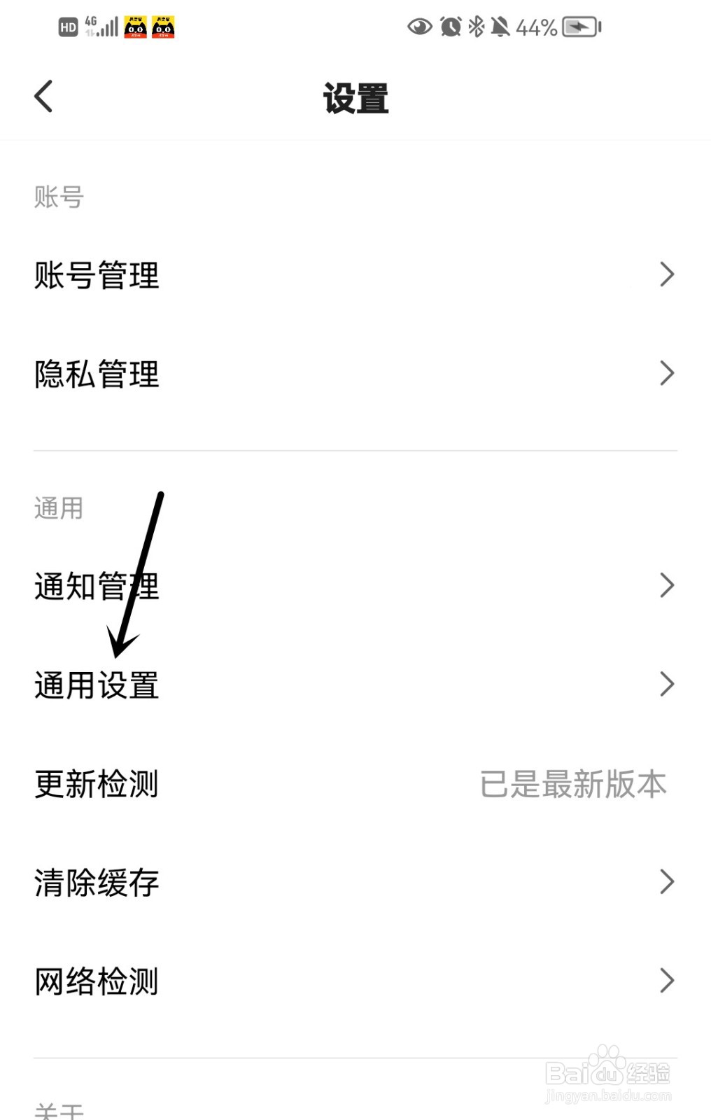 度小视怎么开启手势暂停