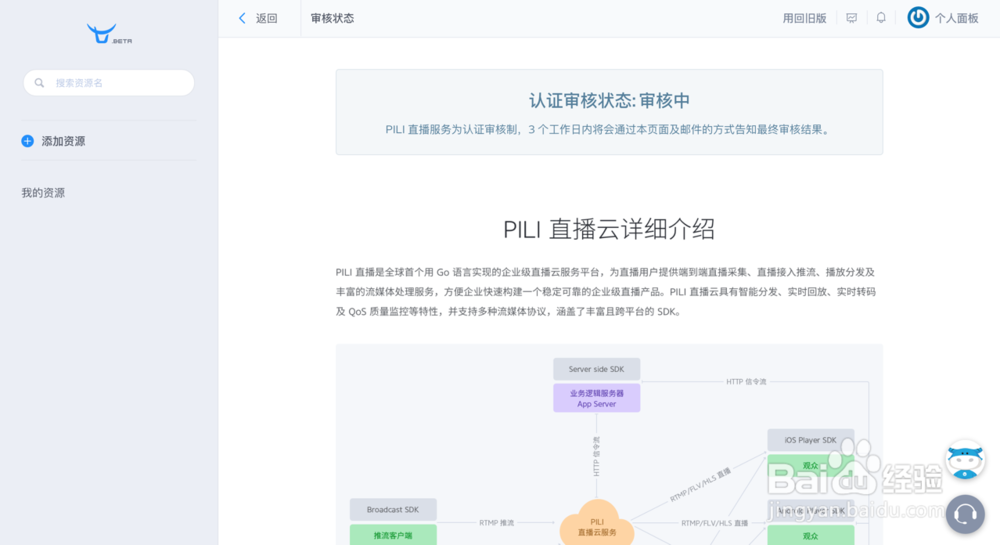 如何快速创建直播云业务的基本推流及播放