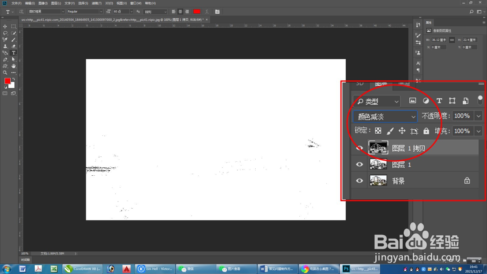 PS教程：如何将照片变成线描的效果