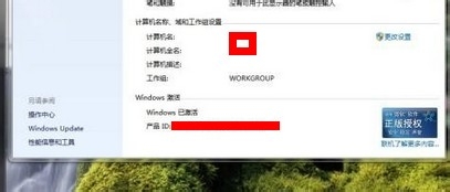 此windows副本不是正版解决方法