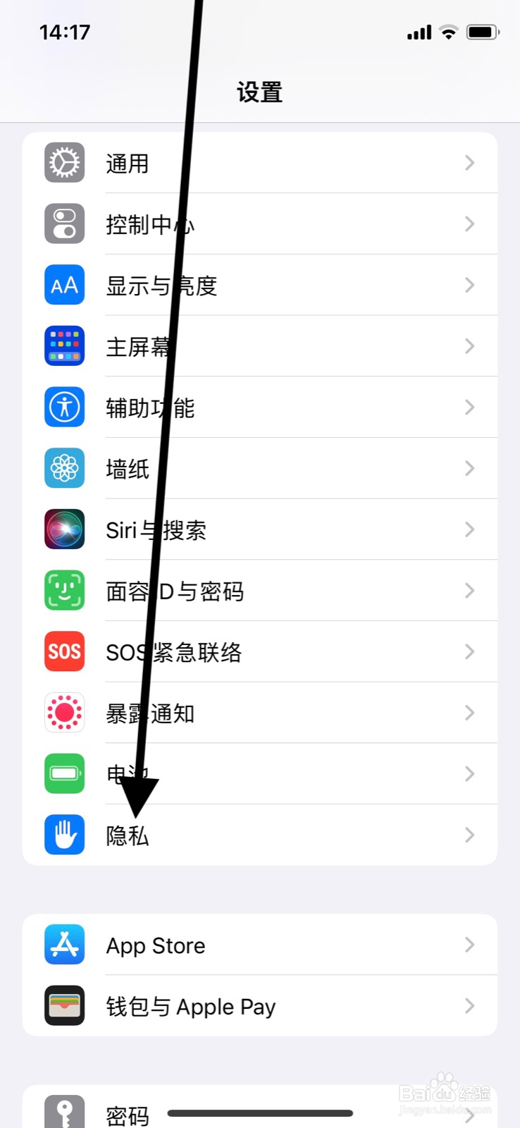 iPhone怎么开启“西瓜视频”访问系统麦克风