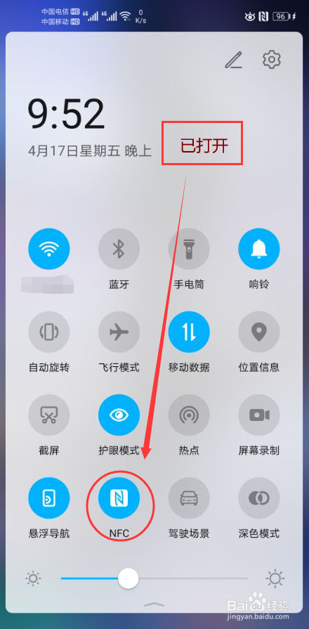 荣耀30nfc功能怎么使用