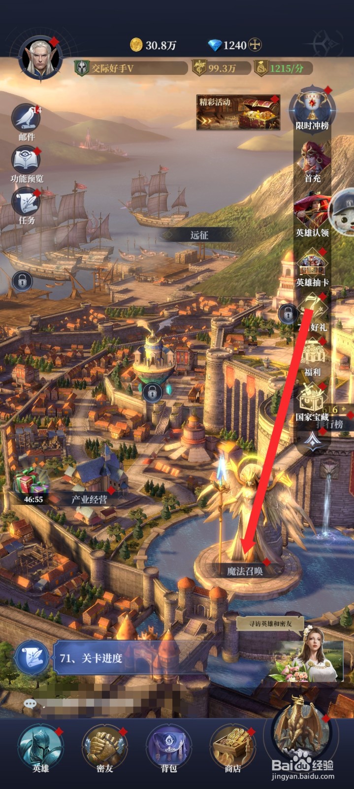 传承利萨斯英雄如何召唤到群星之奥艾恩英雄