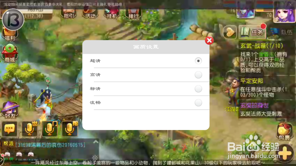 梦幻西游手游多开离线运行攻略