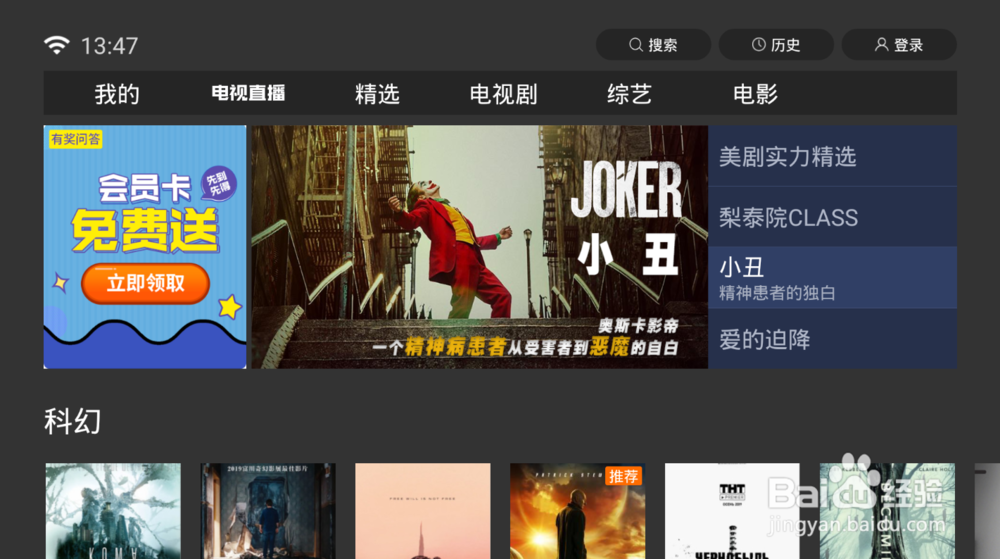 TCL电视怎么看韩剧只需要这款软件就可以