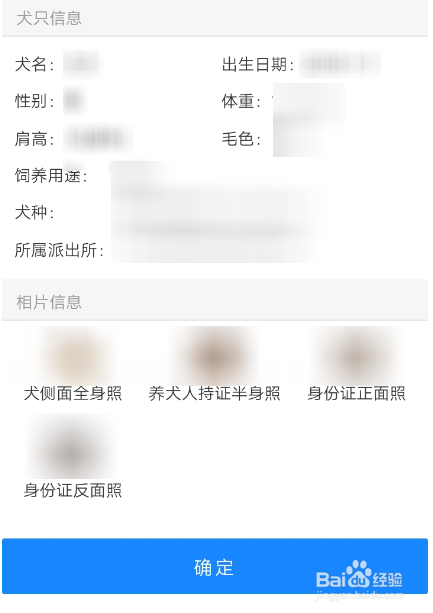 支付宝中怎么刷脸办狗证