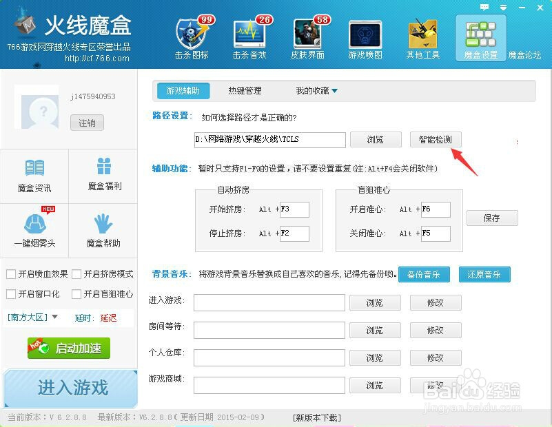 火线魔盒怎么玩