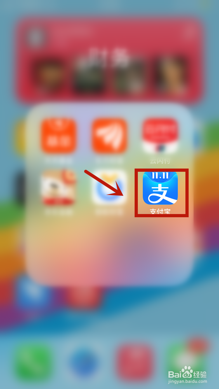 支付宝怎么解除拉黑好友